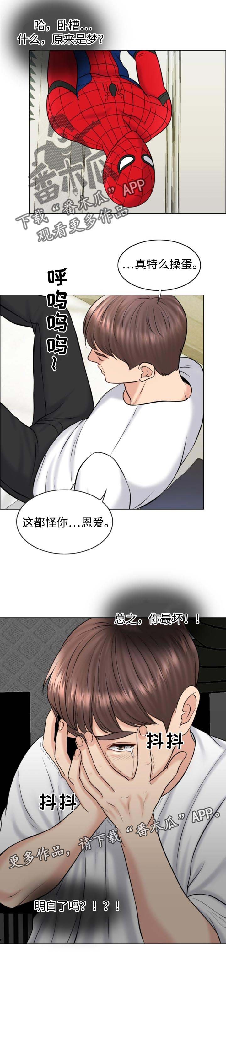 第31章：努力不足