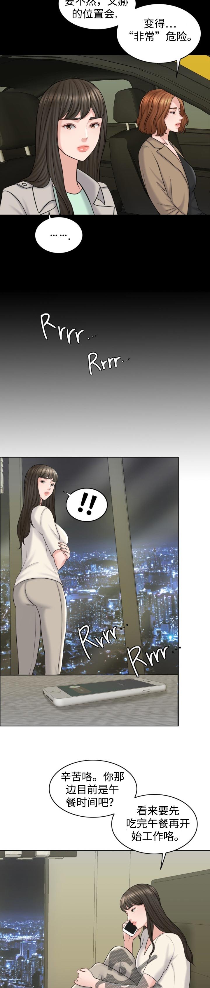 第32章：慎重