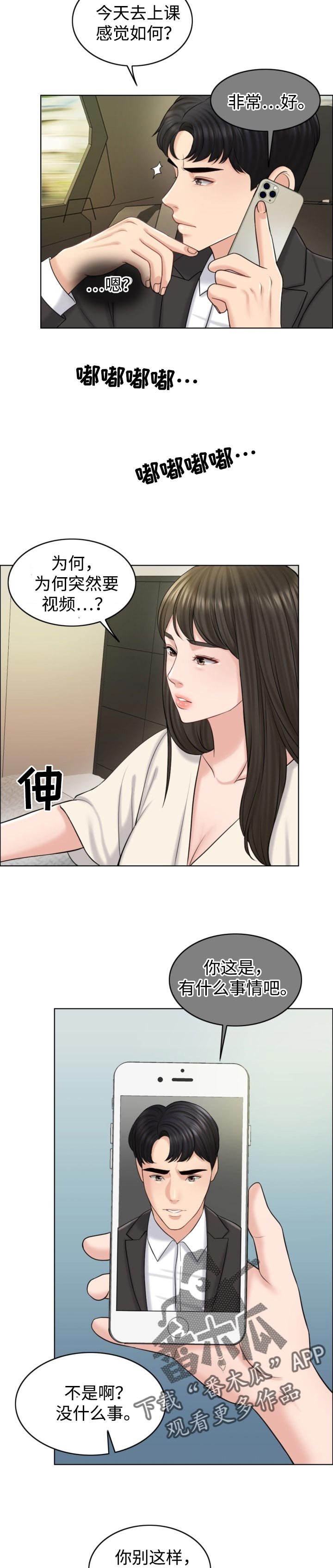 第32章：慎重