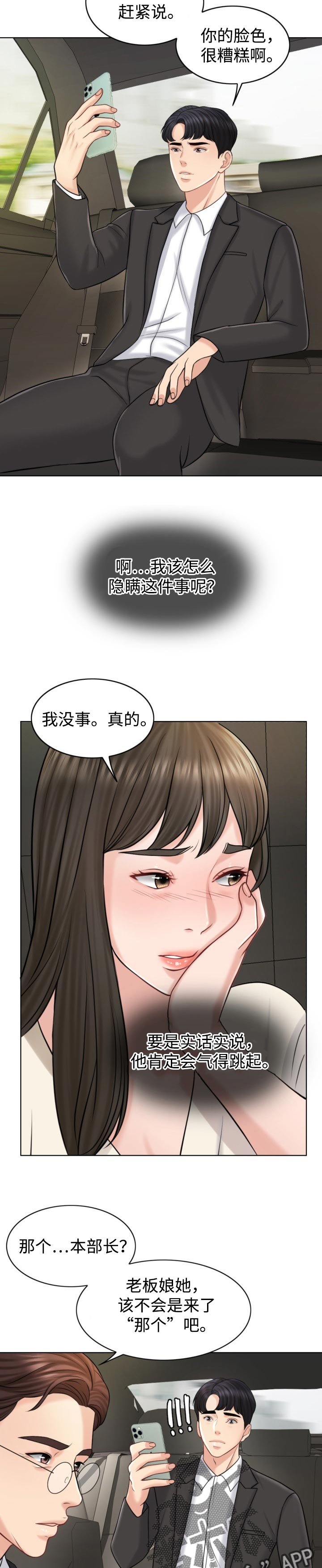 第32章：慎重