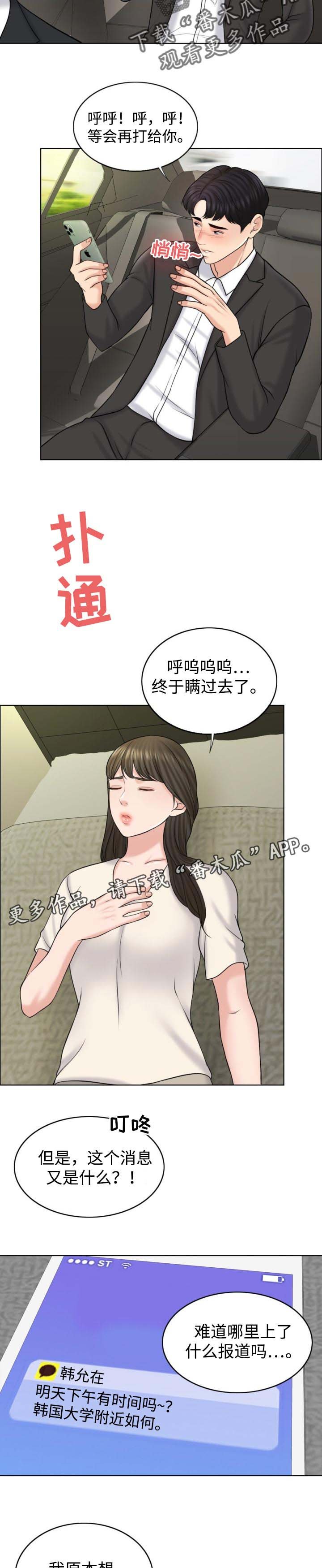第32章：慎重