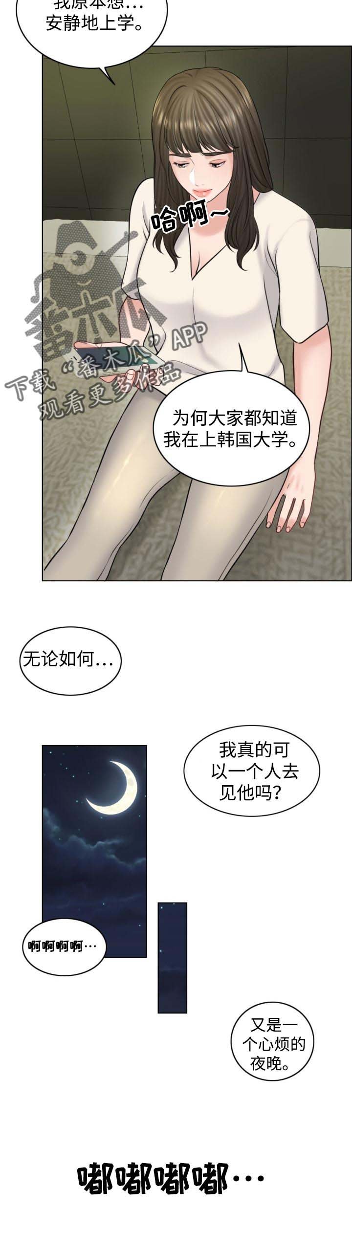 第32章：慎重