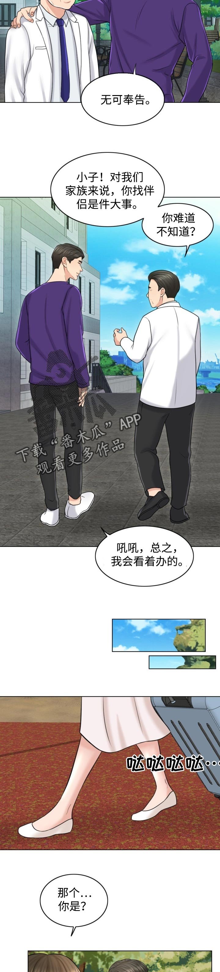 第33章：关注