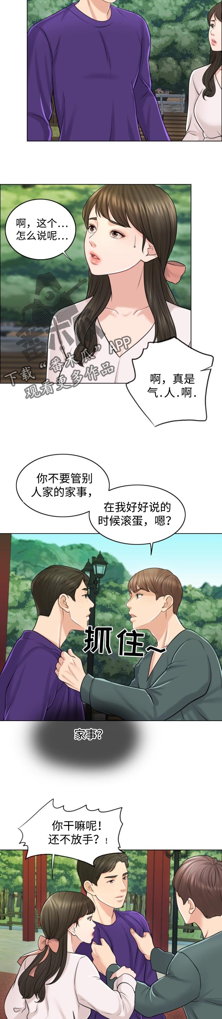 第33章：关注