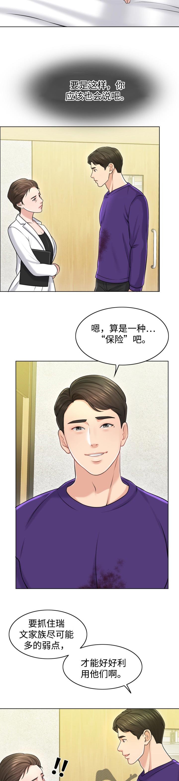 第34章：保险