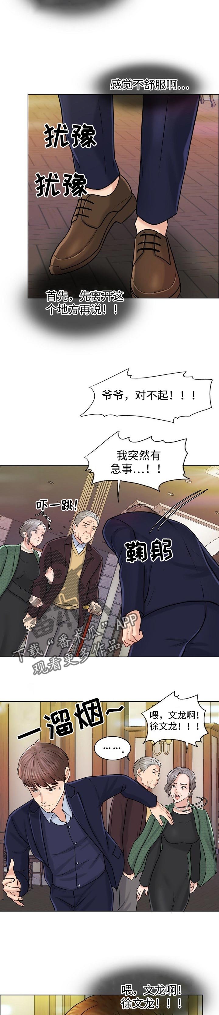 第35章：不参与