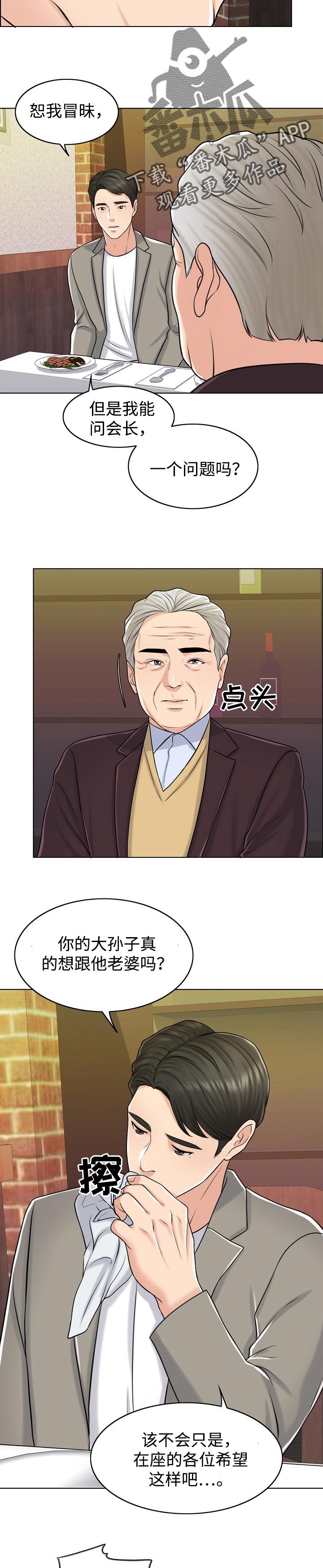 第35章：不参与