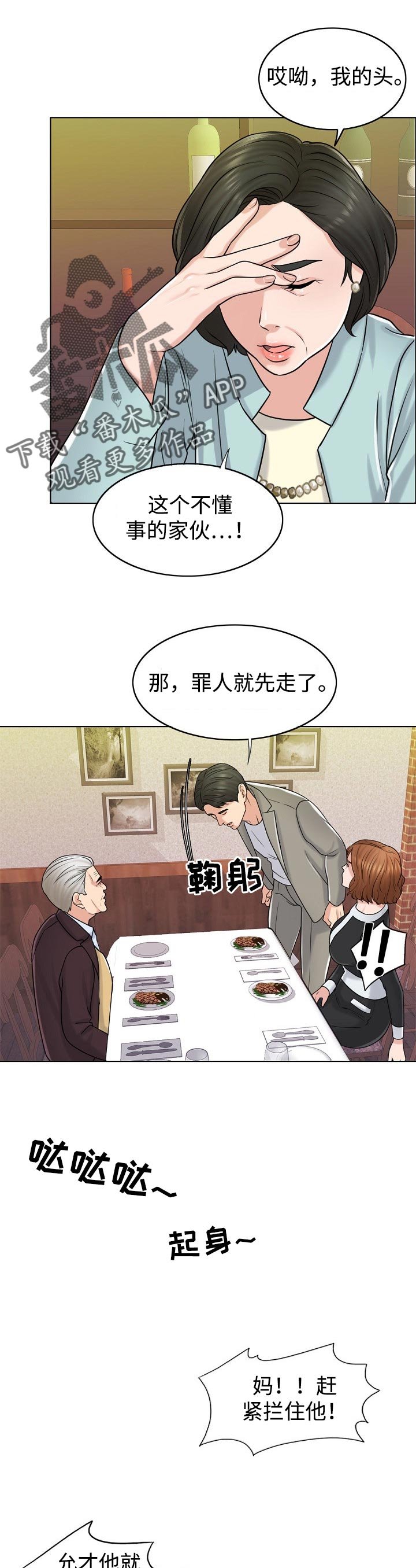 第36章：梦境