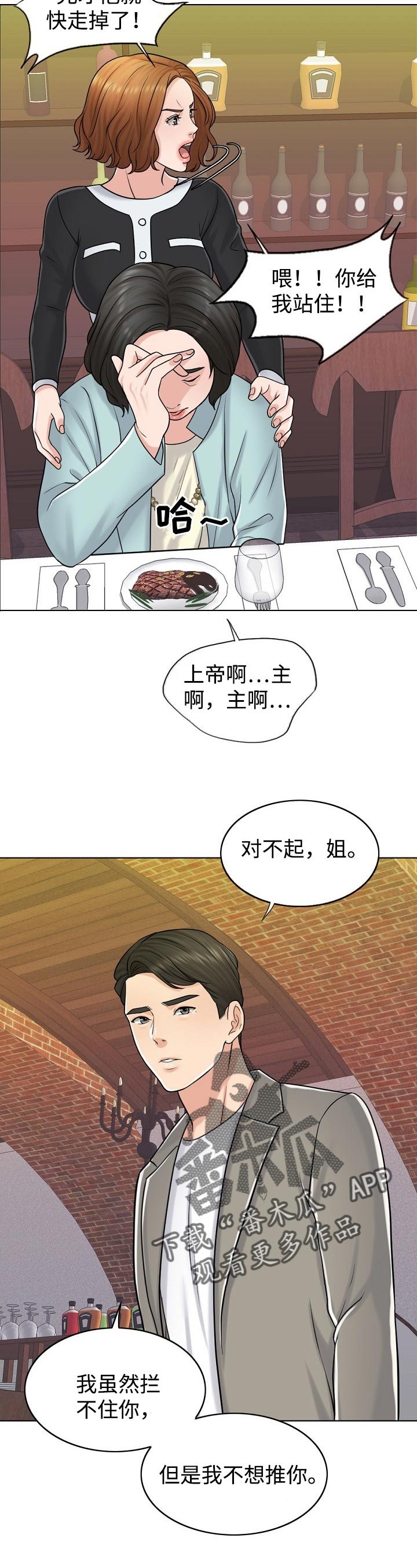 第36章：梦境