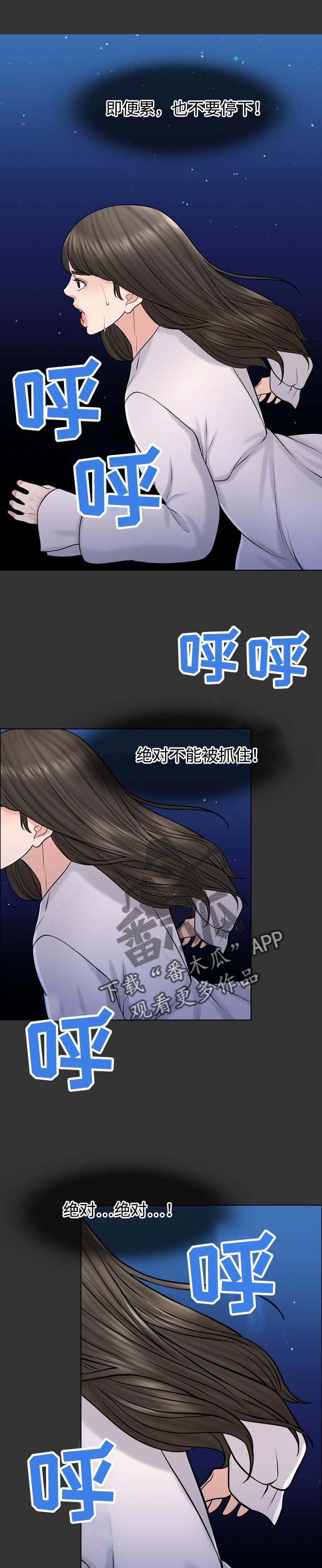 第36章：梦境