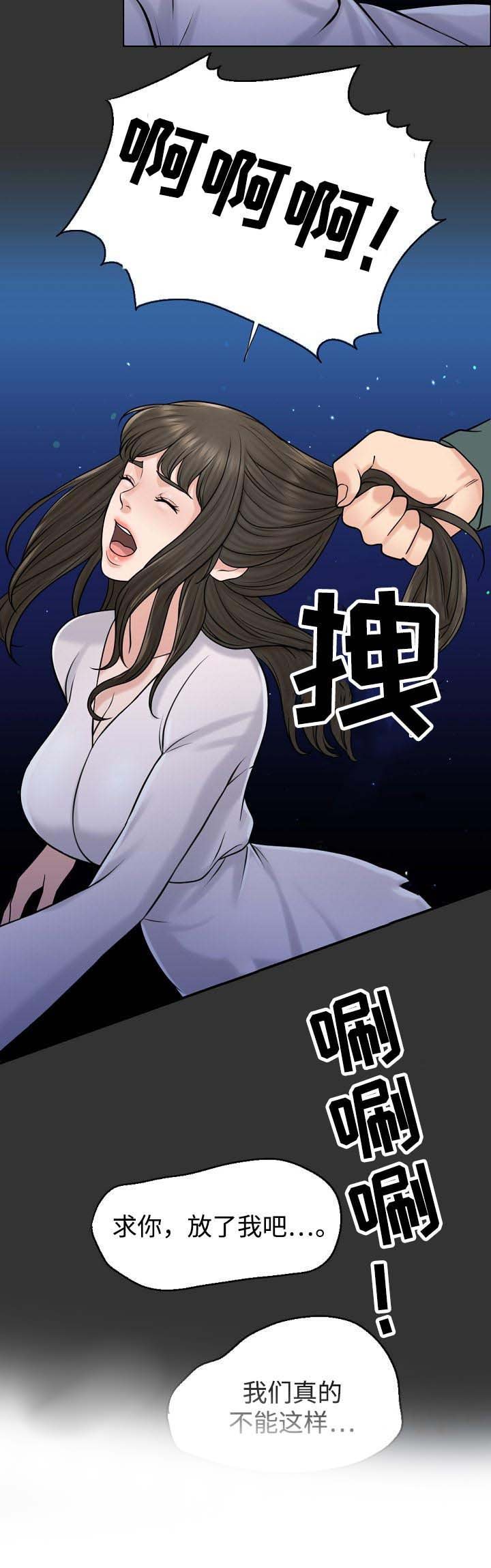 第36章：梦境