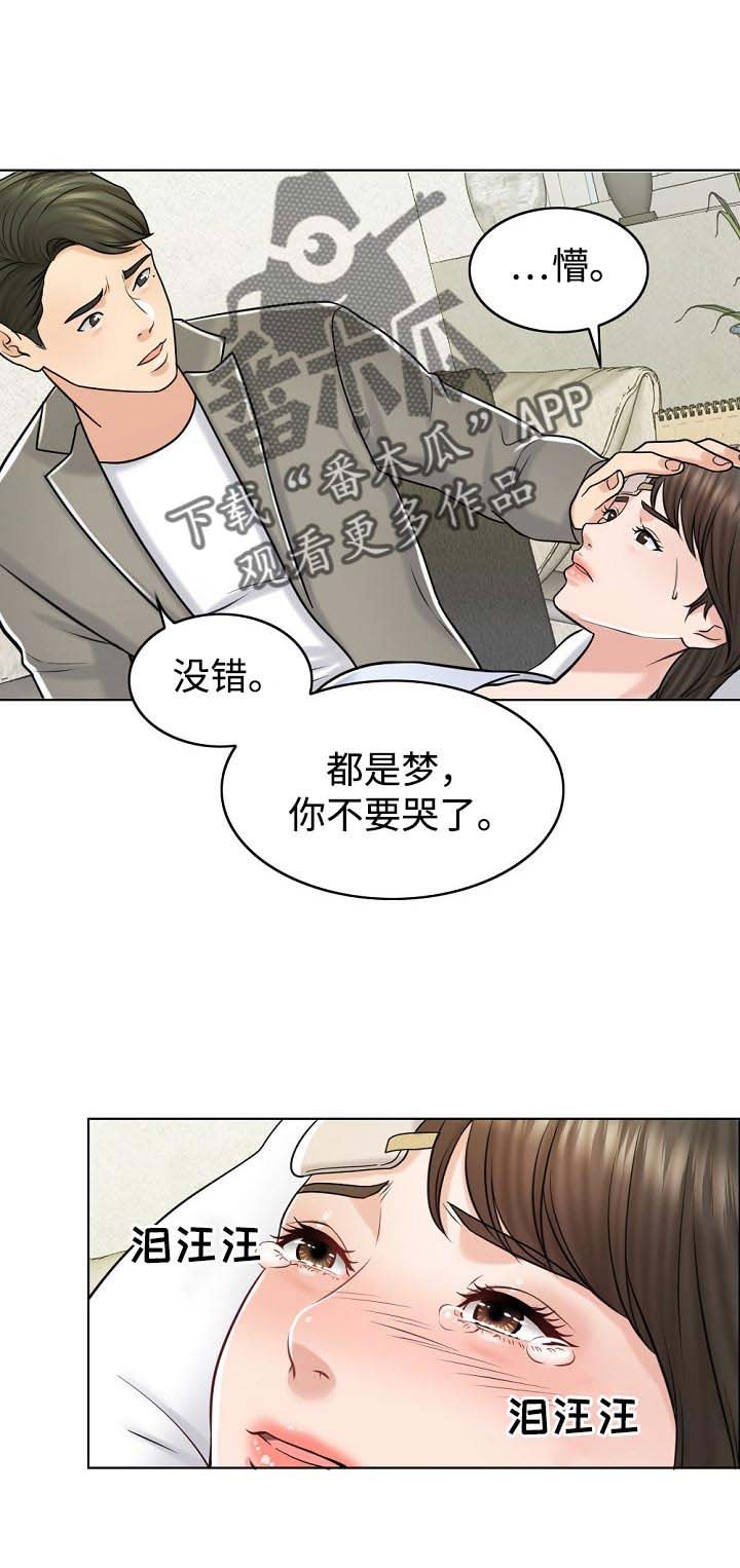第36章：梦境