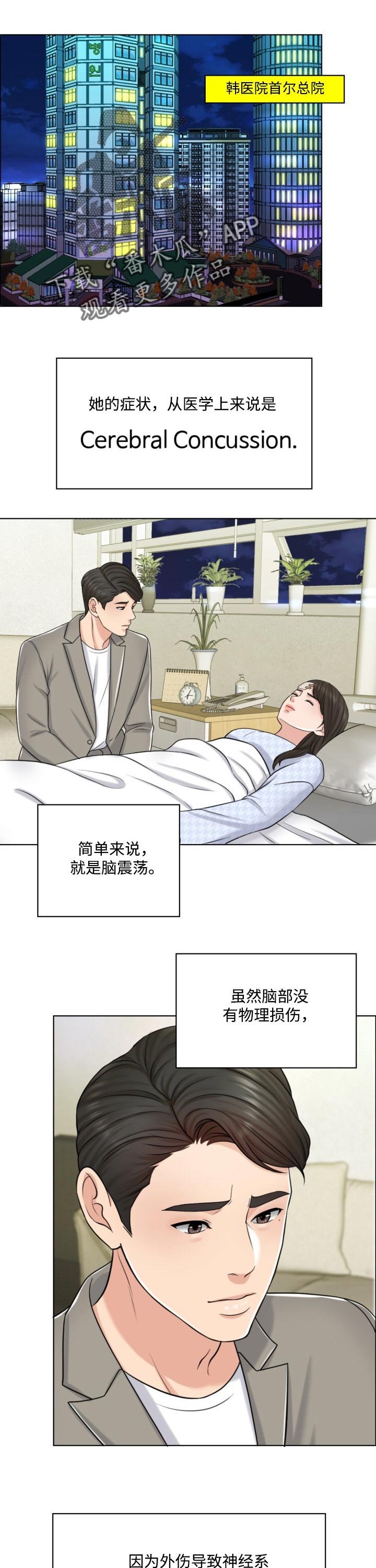 第37章：都是伤