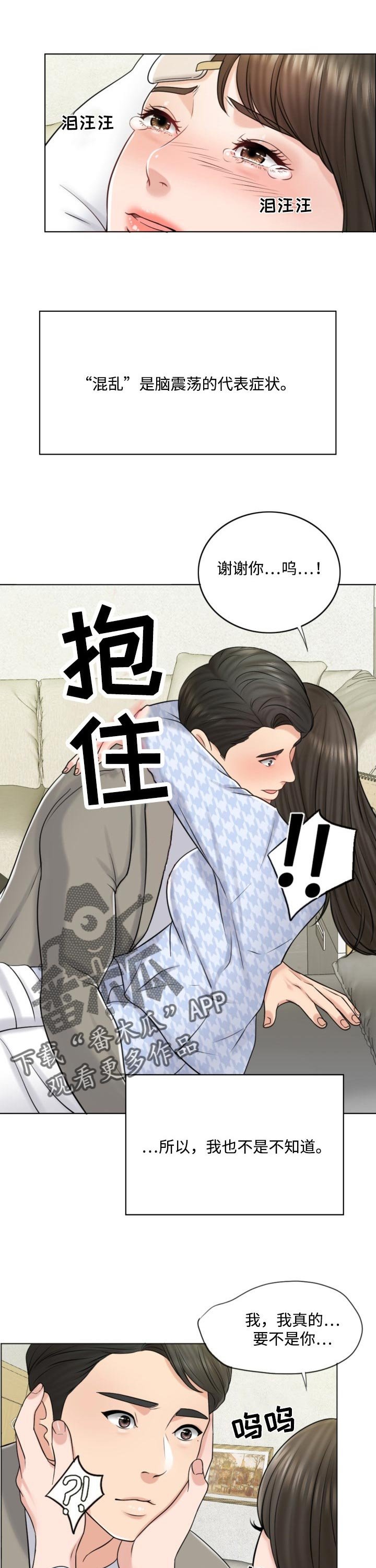第37章：都是伤