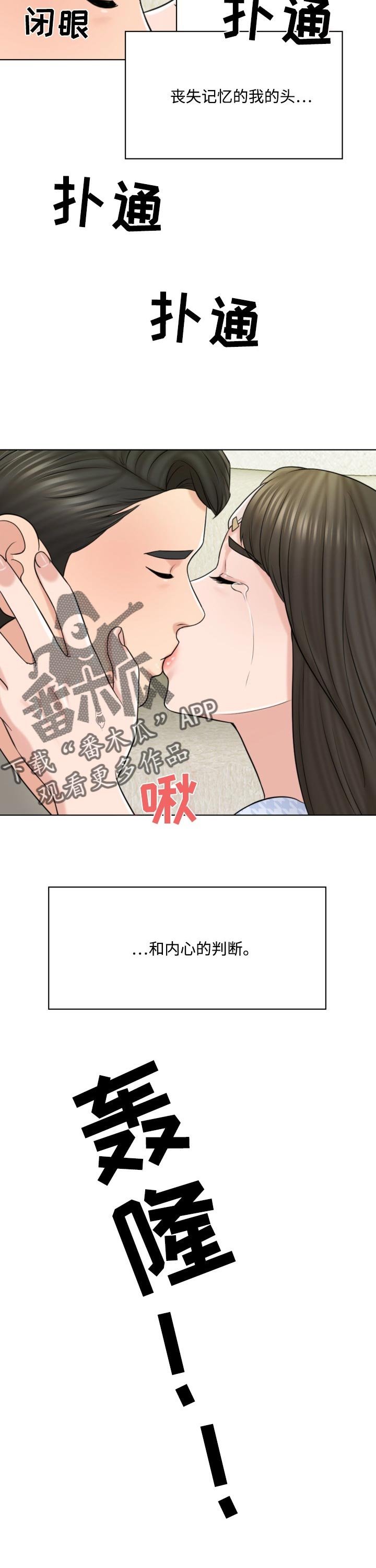 第37章：都是伤