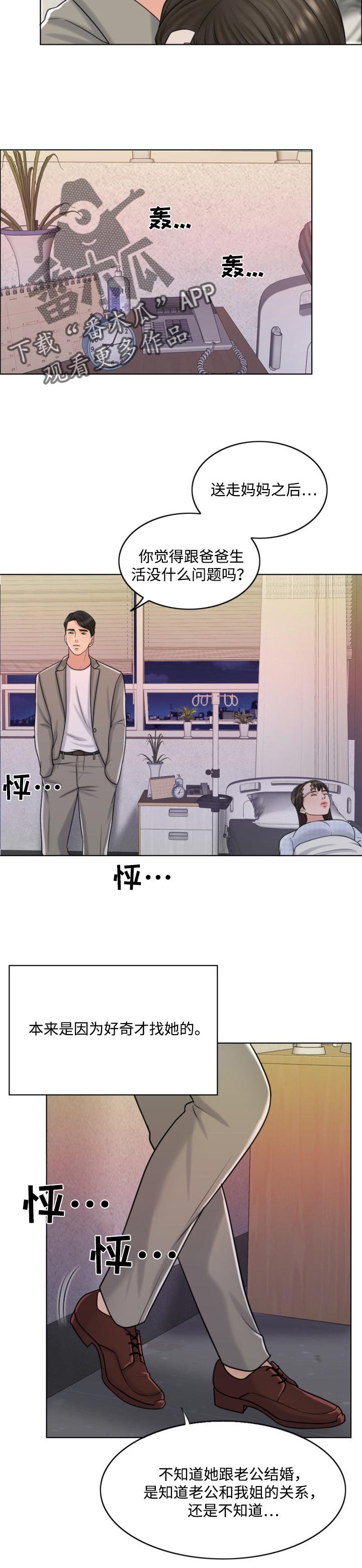 第37章：都是伤