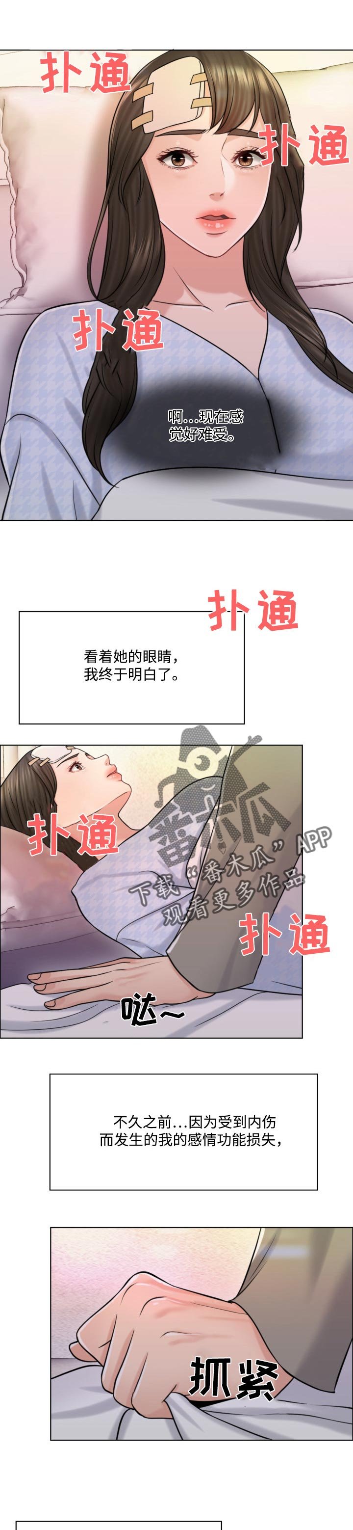 第37章：都是伤