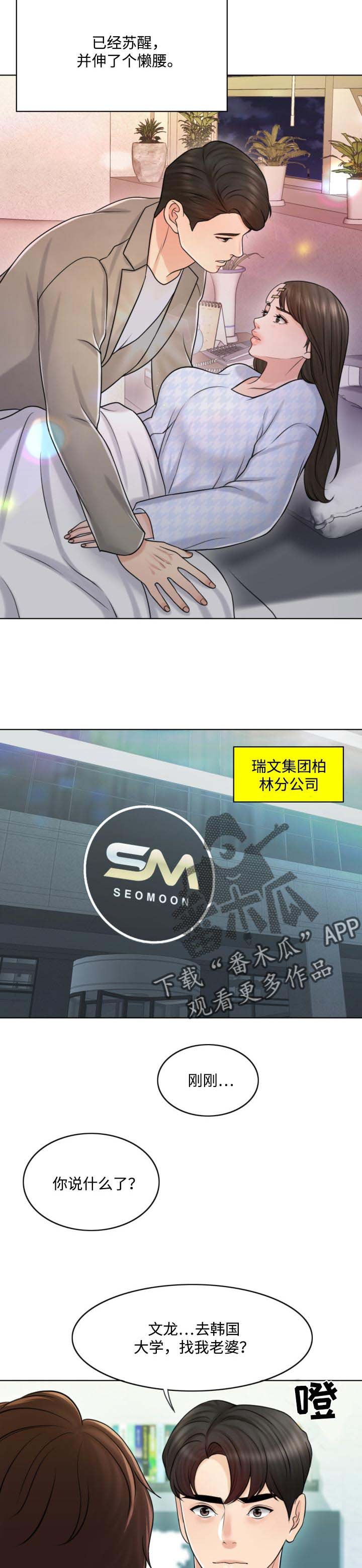 第37章：都是伤