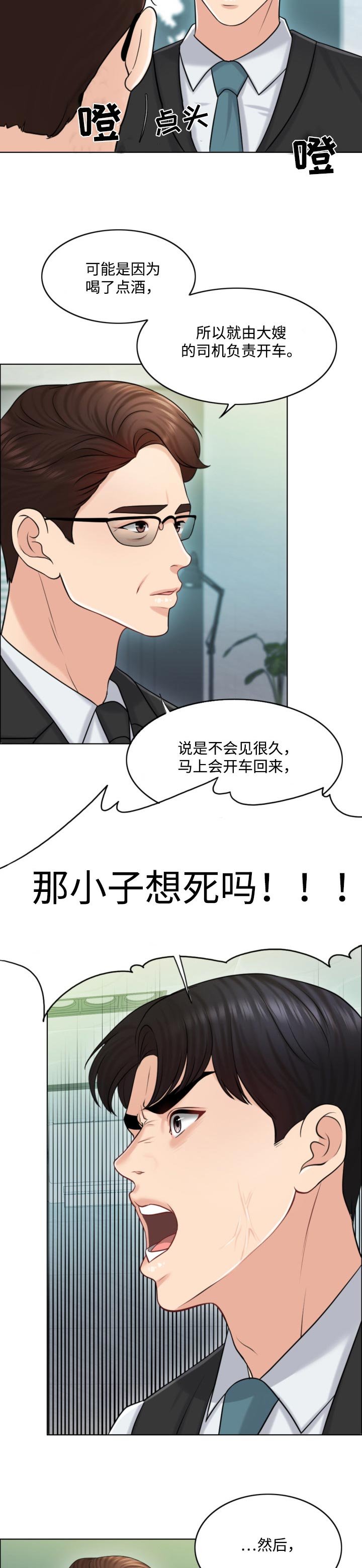 第37章：都是伤