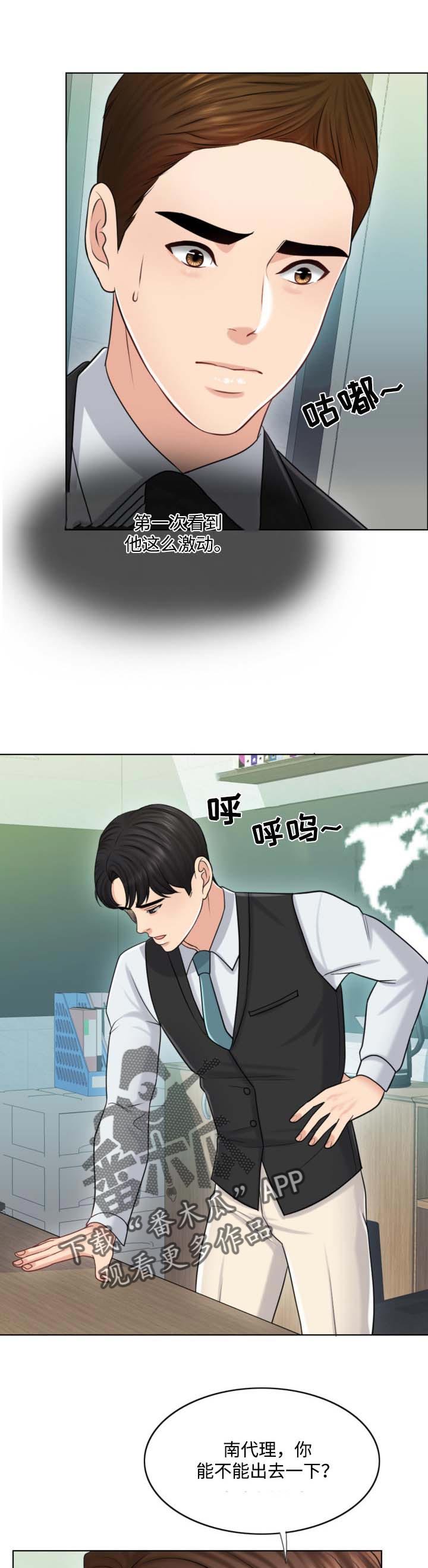第37章：都是伤
