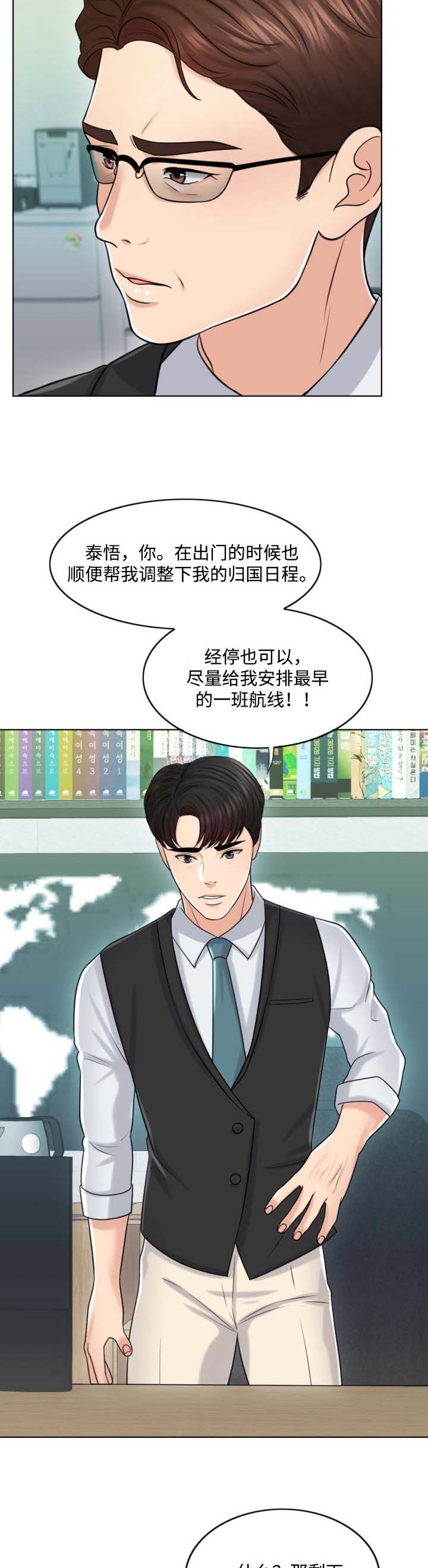 第37章：都是伤