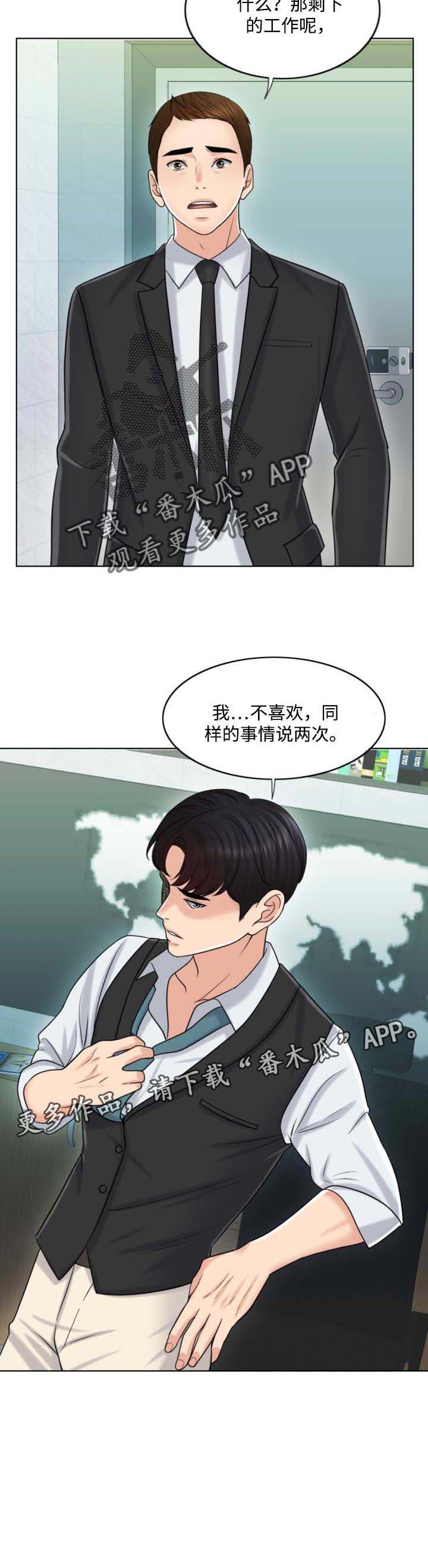 第37章：都是伤