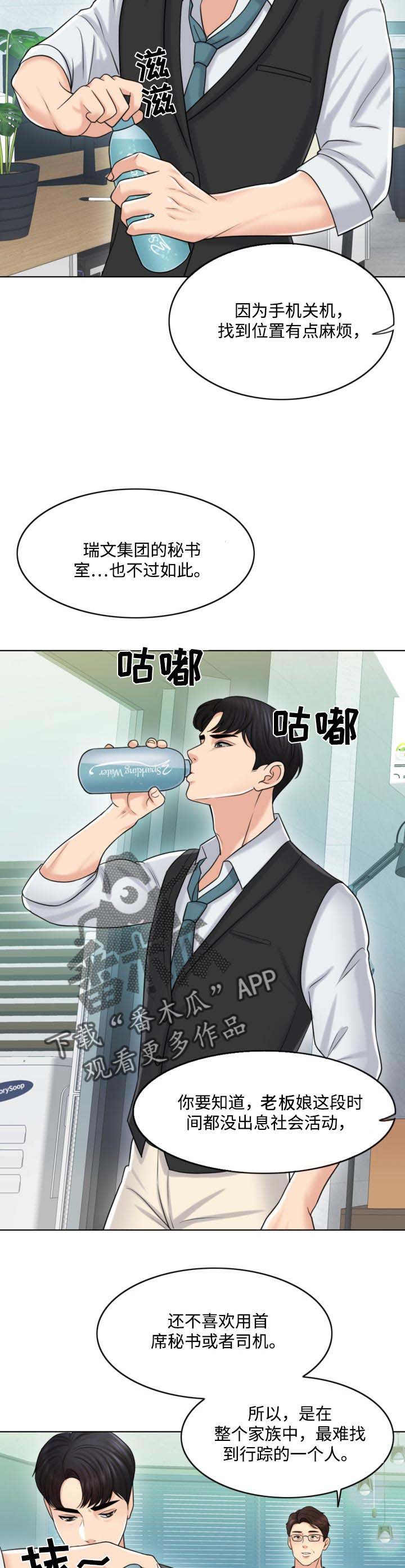 第38章：补偿