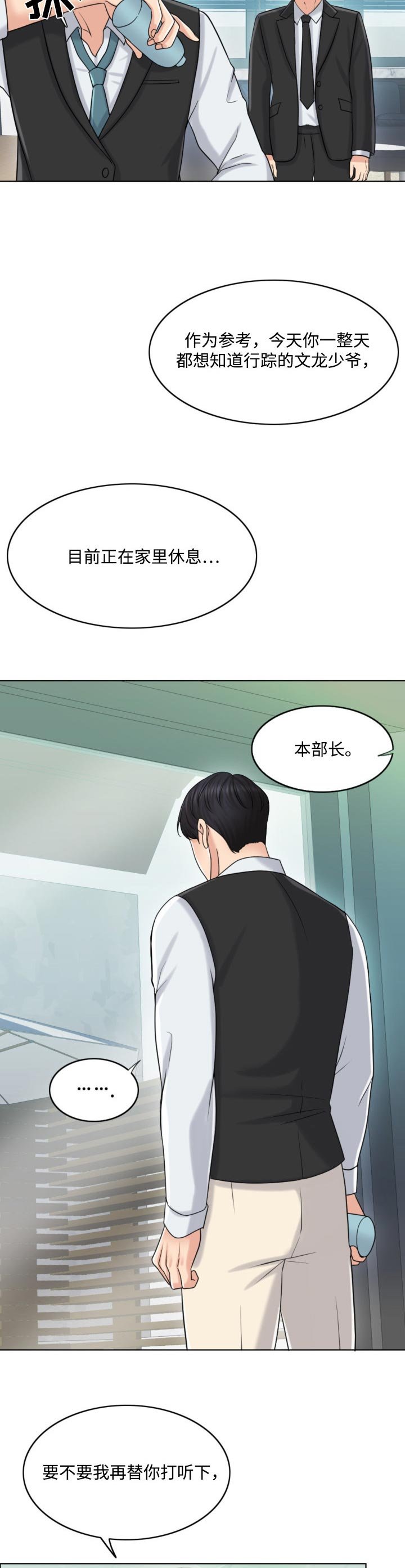 第38章：补偿