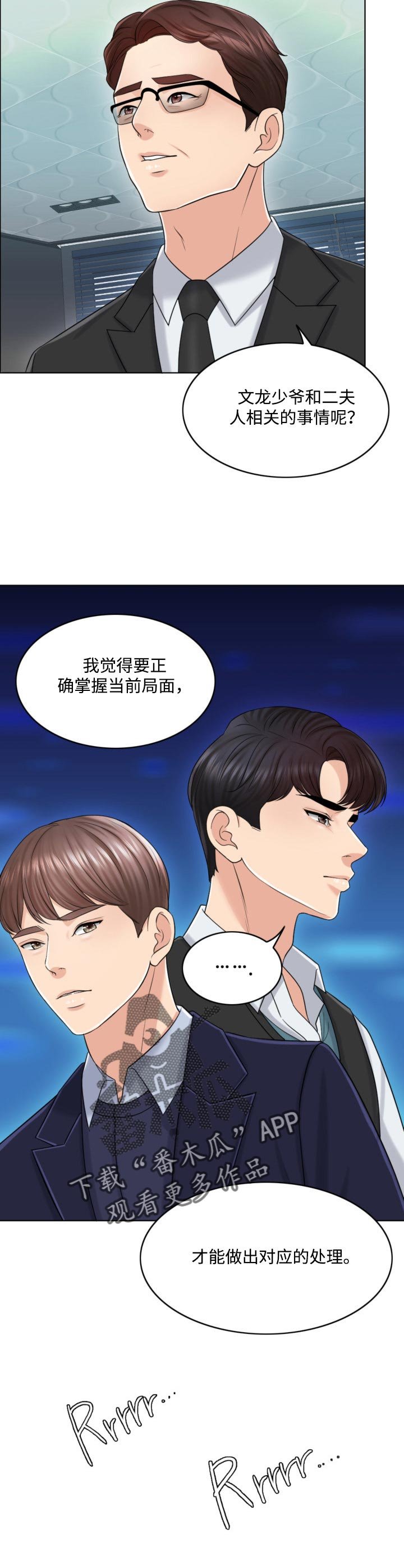 第38章：补偿