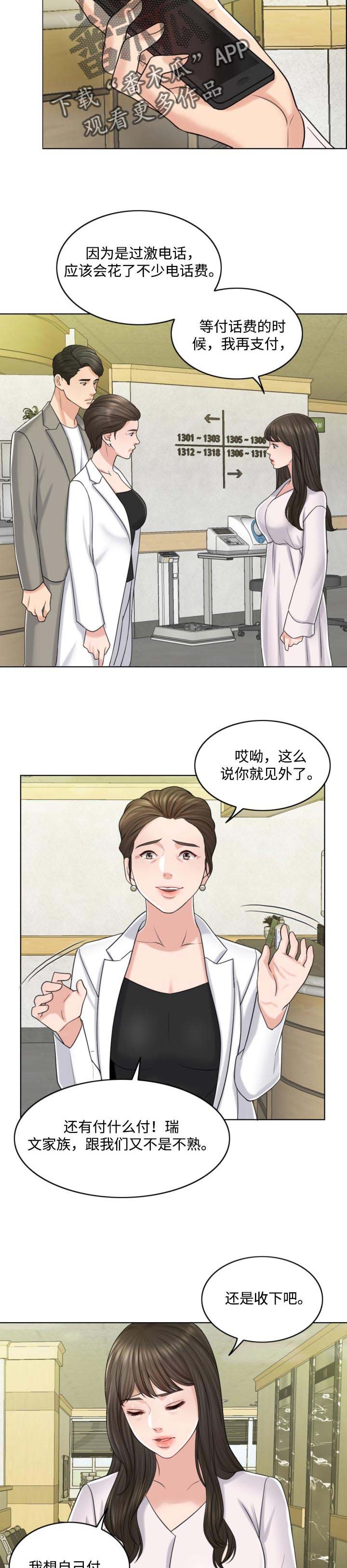第38章：补偿