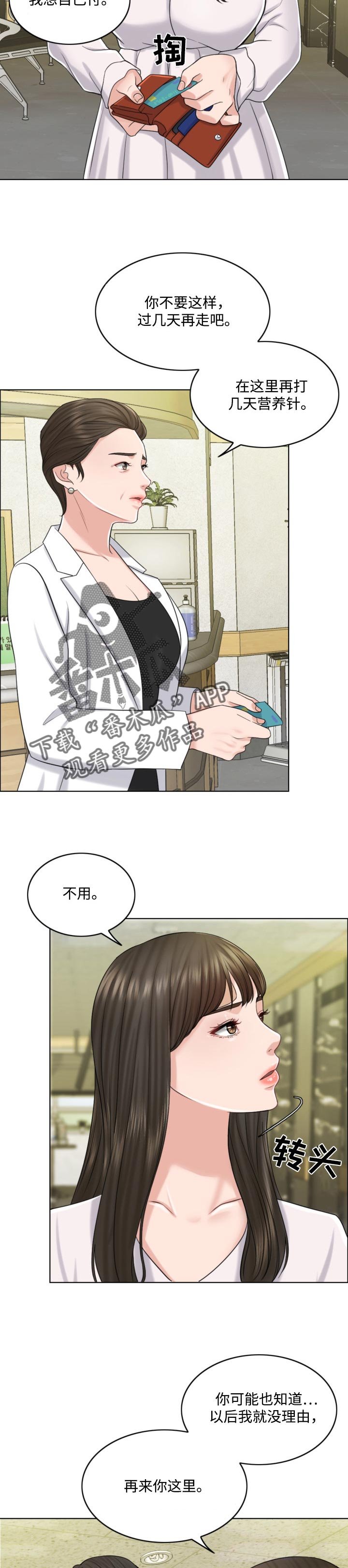 第38章：补偿