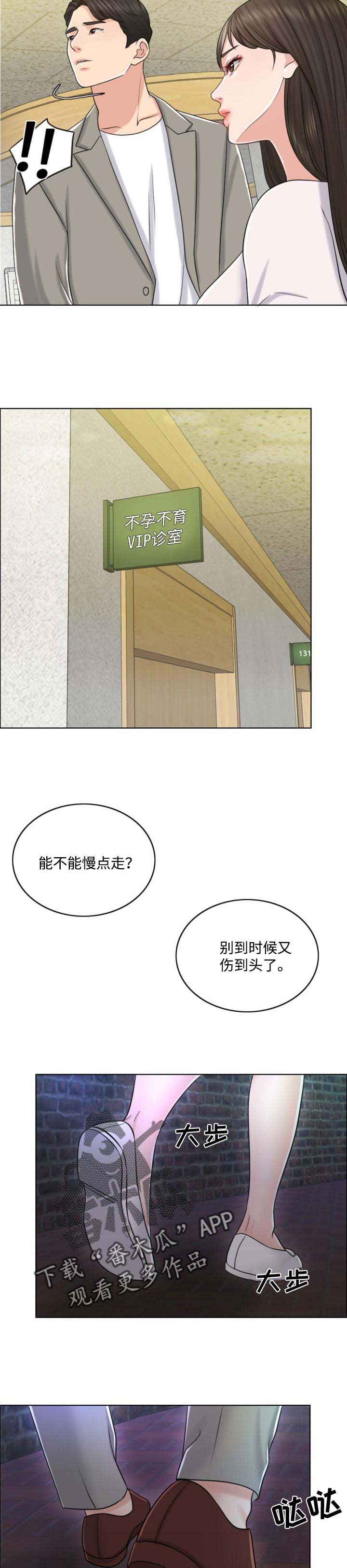 第38章：补偿