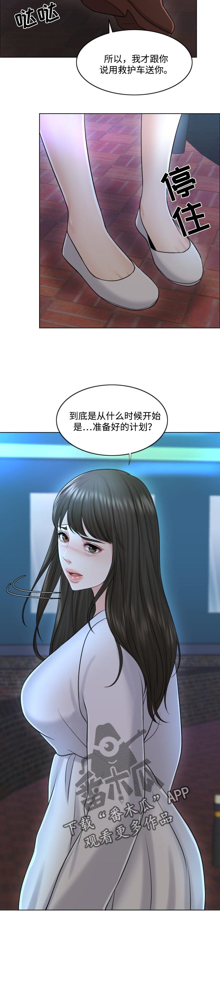 第38章：补偿