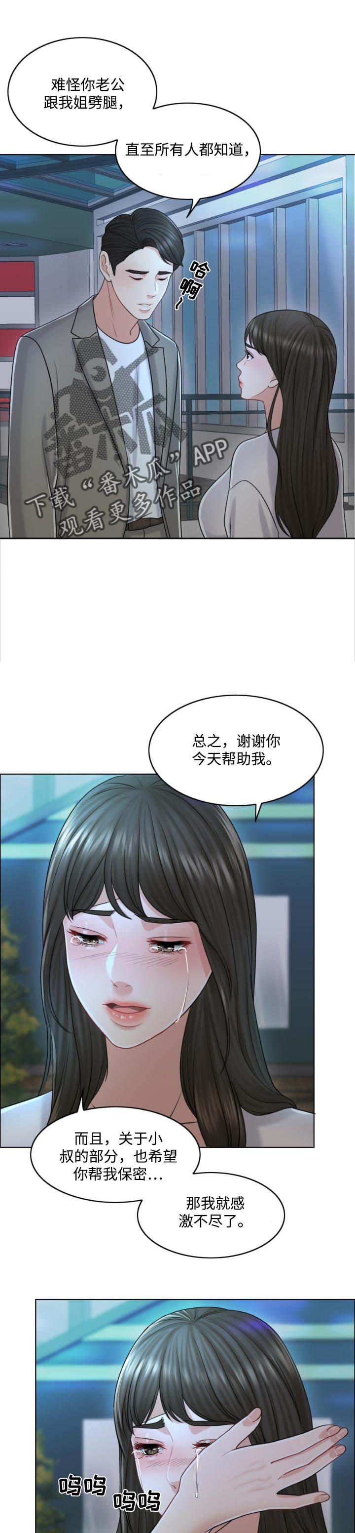 第38章：补偿