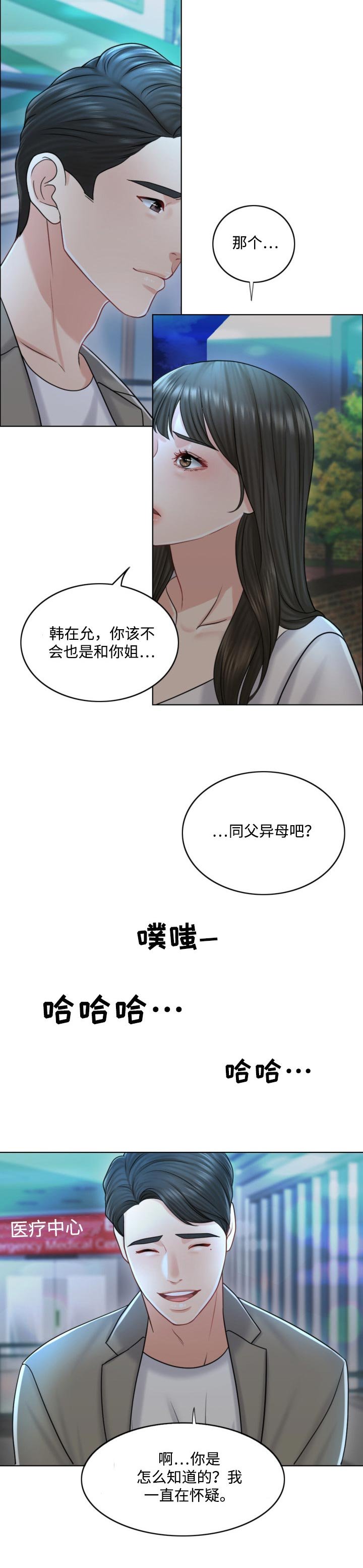 第38章：补偿