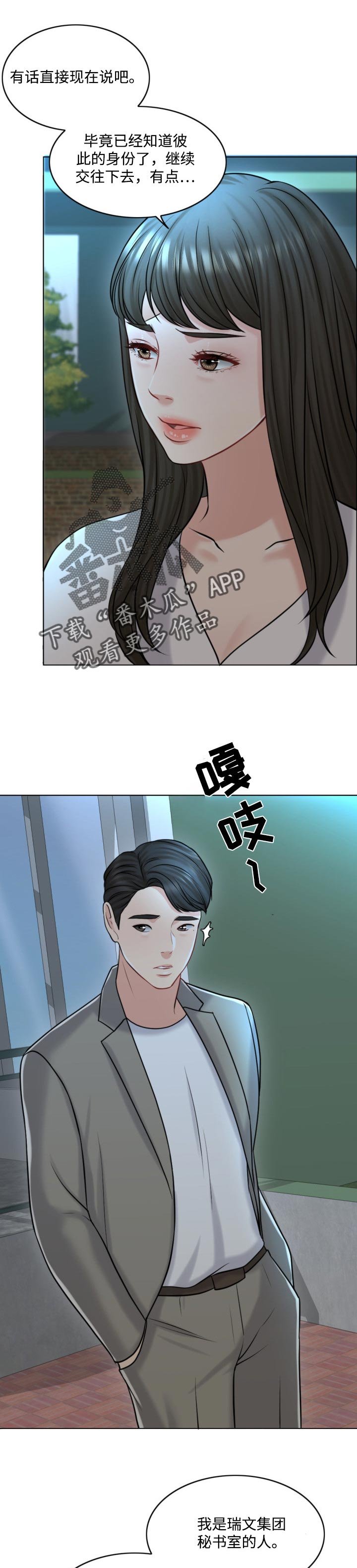 第39章：迫切