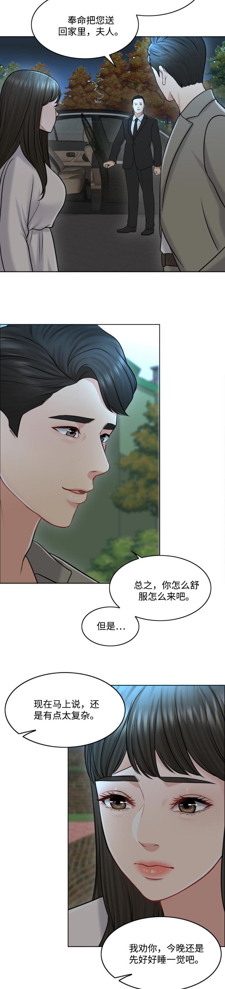 第39章：迫切