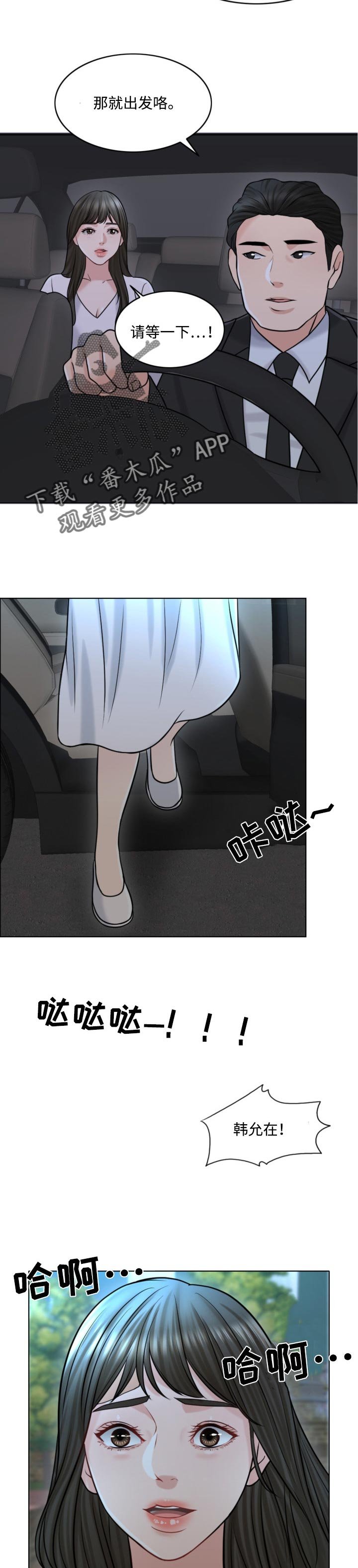 第39章：迫切