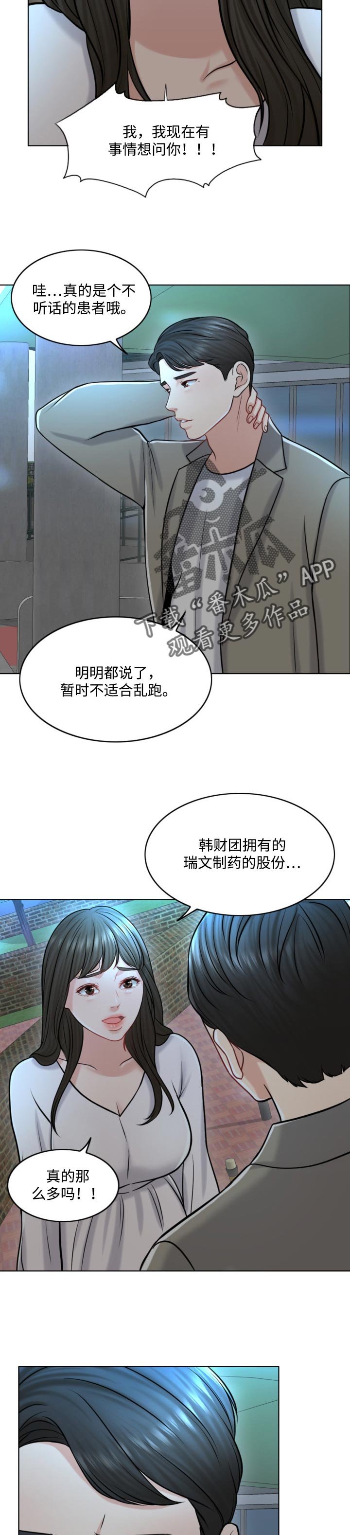 第39章：迫切