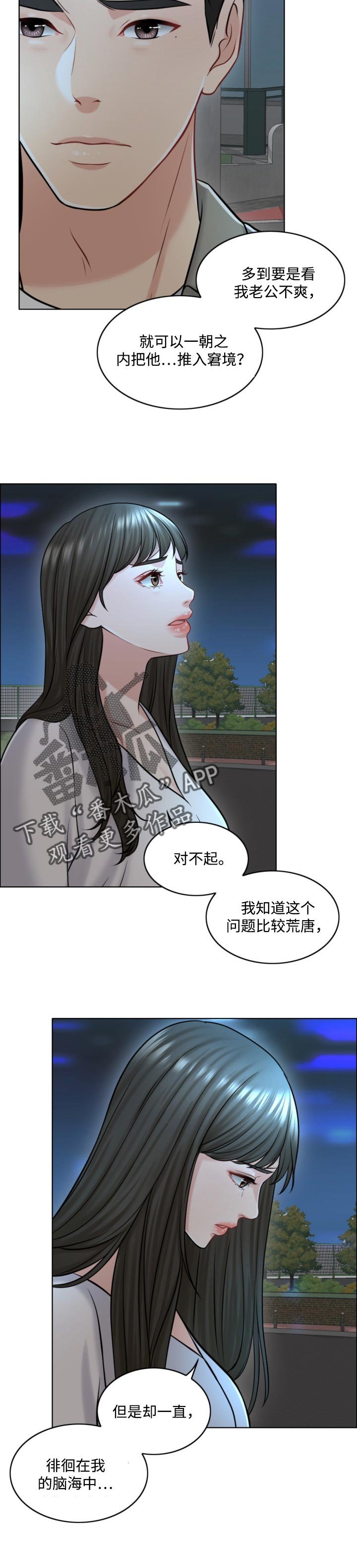 第39章：迫切