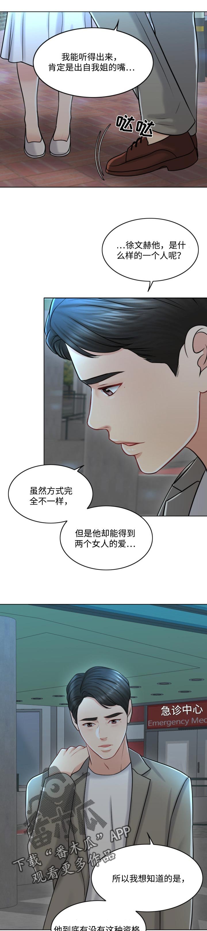 第39章：迫切