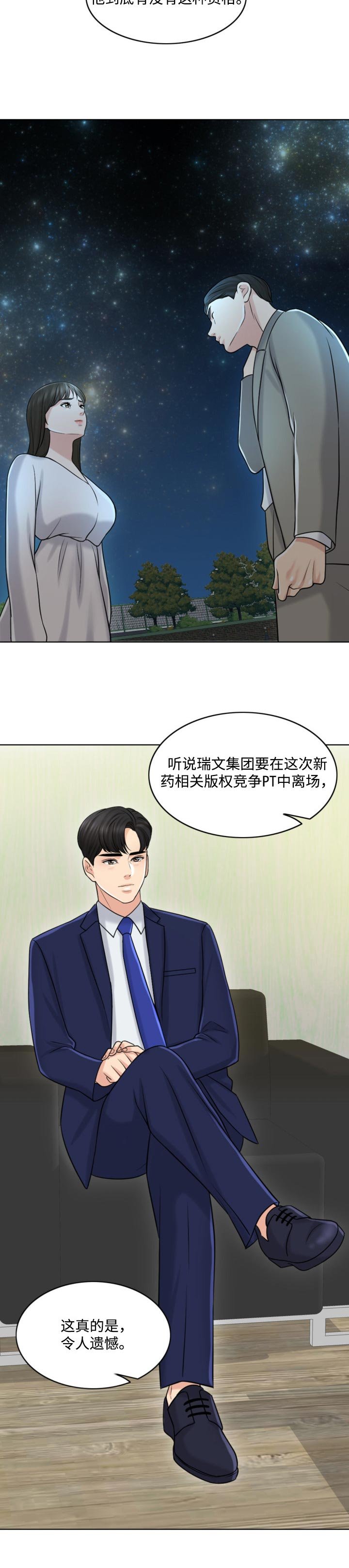 第39章：迫切