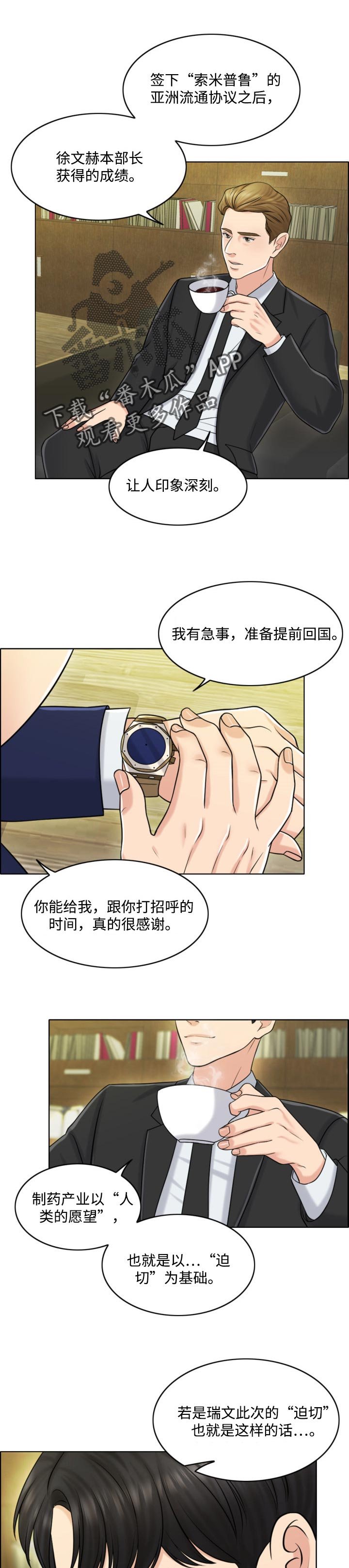 第39章：迫切