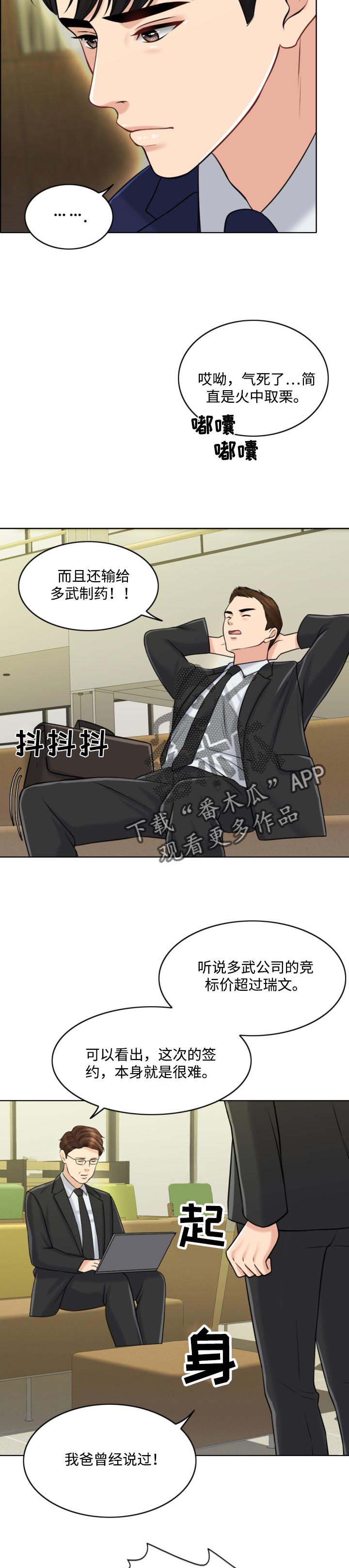 第39章：迫切