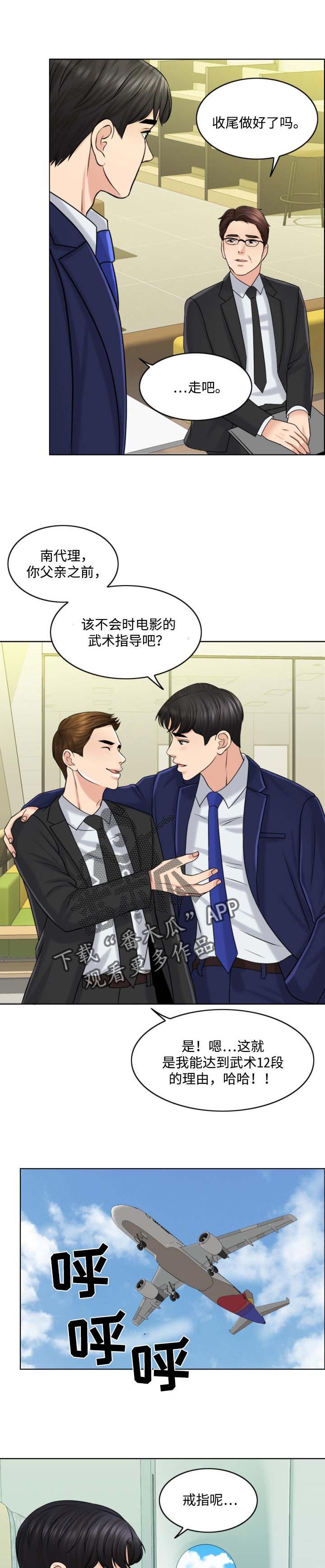 第39章：迫切