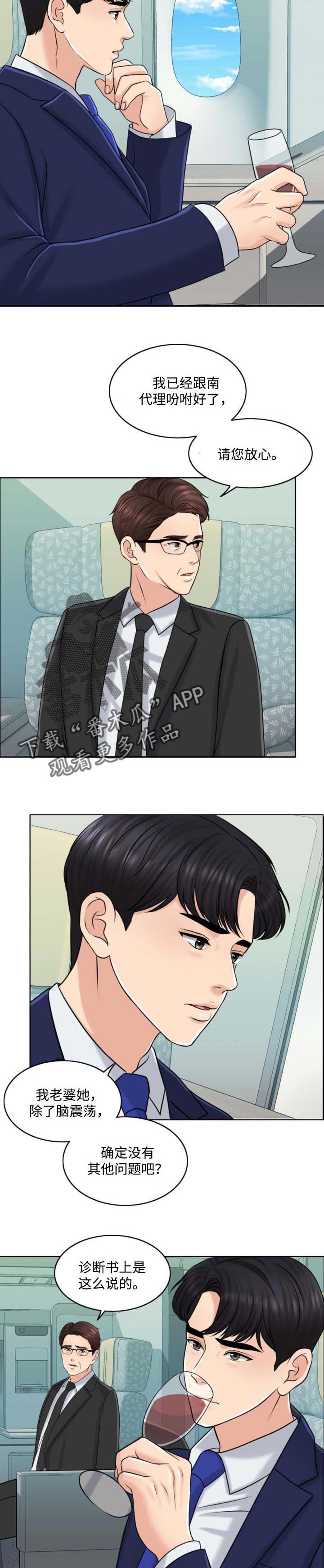 第39章：迫切