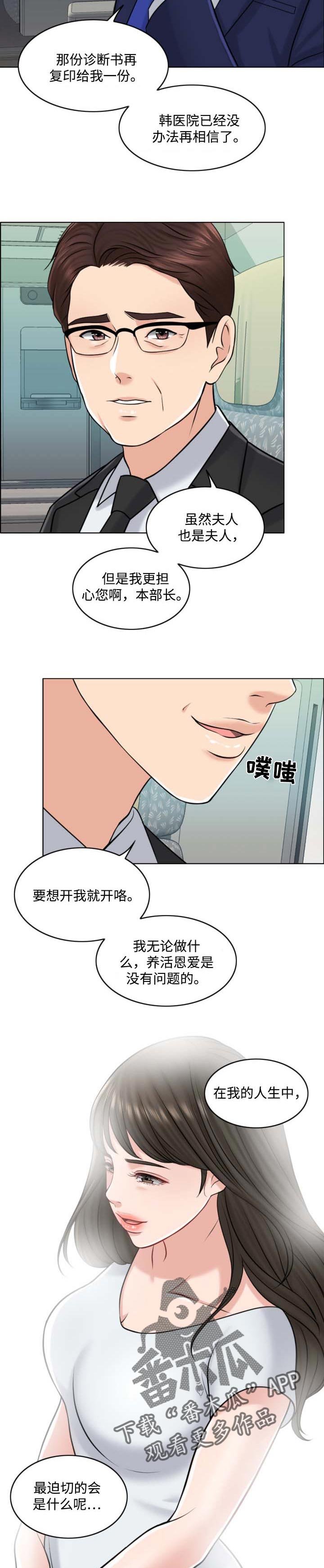 第39章：迫切