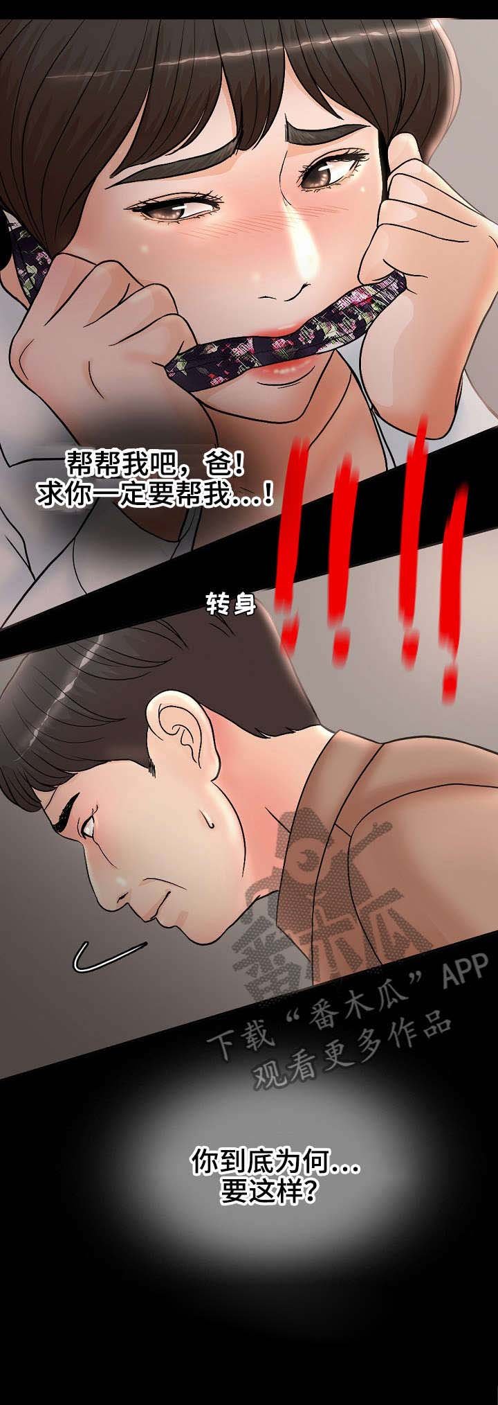 第4章：拯救