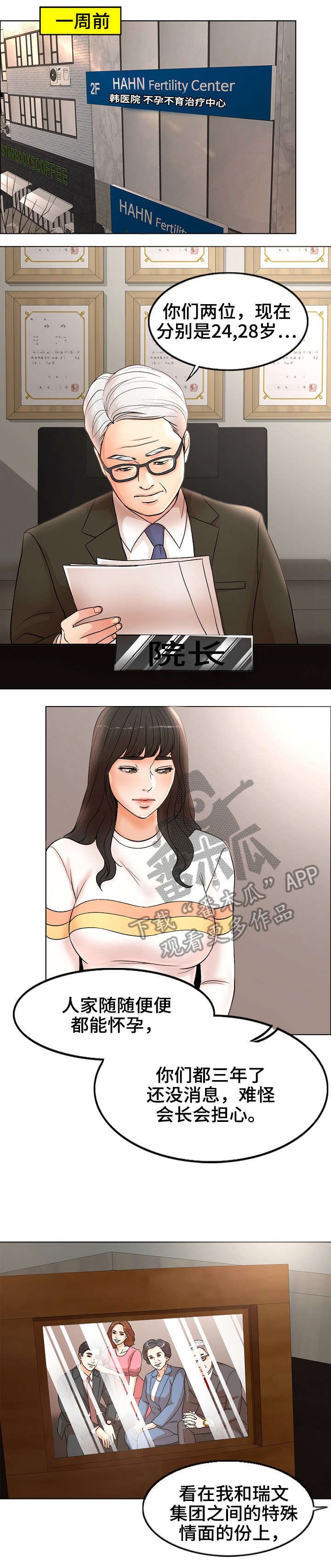 第4章：拯救