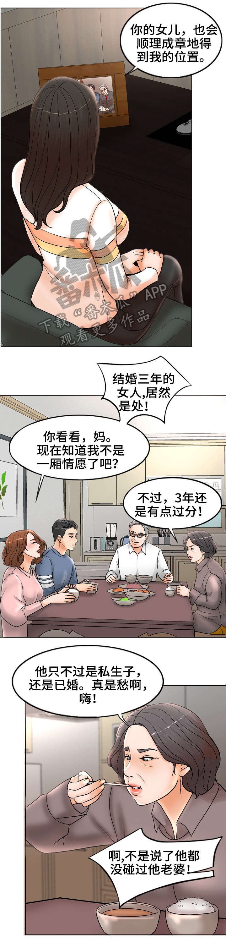第4章：拯救